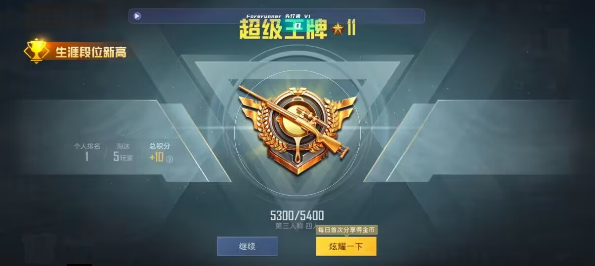 和平精英先行者透视直装 - 和平精英乐乐除草辅助辅助预览图